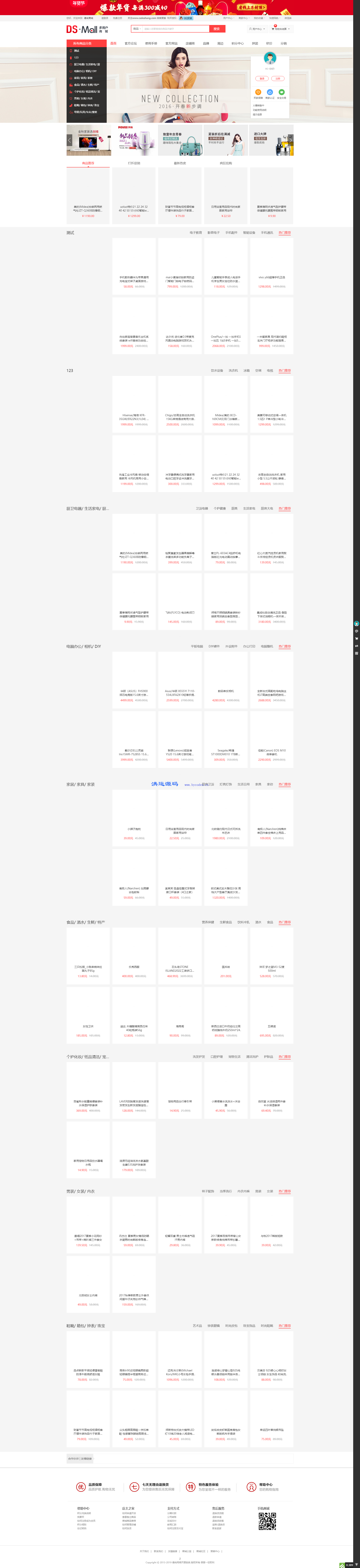 DSmall多商户B2B2C开源商城源码