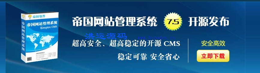 帝国CMS安装7x 登录后台报错的解决办法