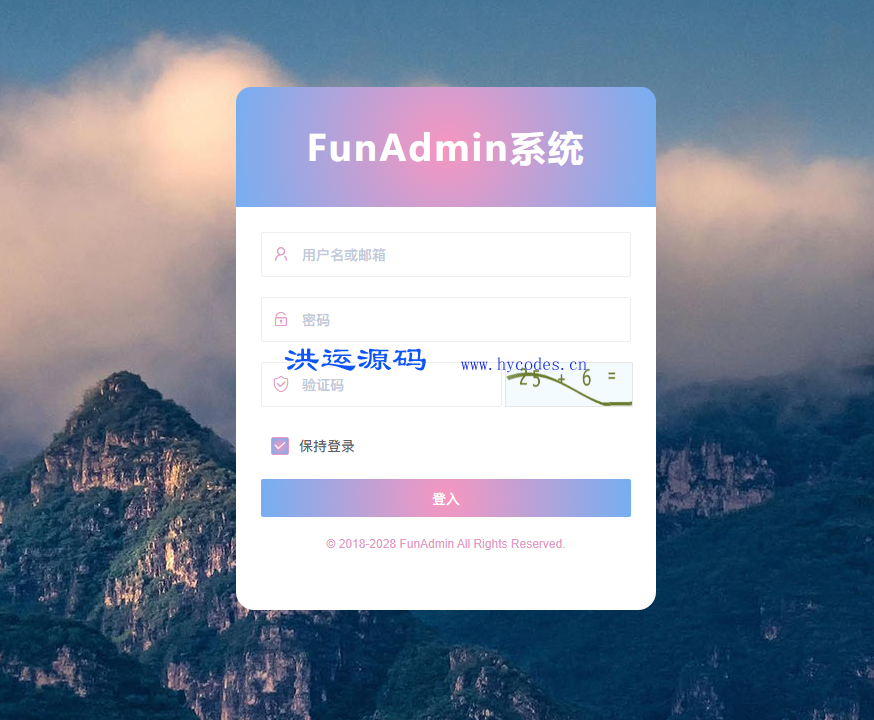 FunAdmin后台开发系统