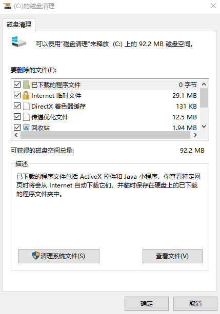 C盘满了怎么清理 c盘满了怎么清理垃圾而不误删 终极教程