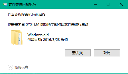 c盘windows.old可以删除吗 系统盘windows.old可以删除吗 看完后你就懂了