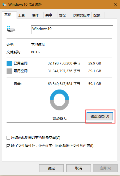 c盘windows.old可以删除吗 系统盘windows.old可以删除吗 看完后你就懂了