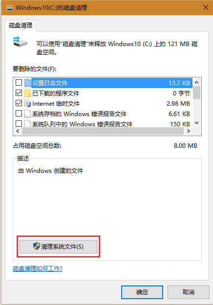 c盘windows.old可以删除吗 系统盘windows.old可以删除吗 看完后你就懂了