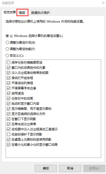pagefile.sys占用太大怎么办 pagefile.sys可以删除吗?