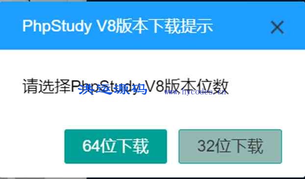 PHPStudy（小皮）V8.1详细安装调试图文教程