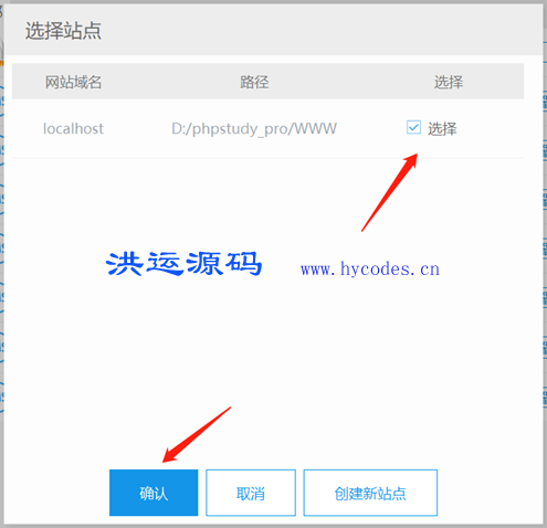 PHPStudy（小皮）V8.1详细安装调试图文教程