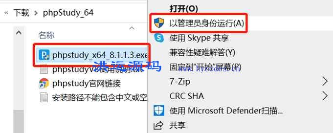 PHPStudy（小皮）V8.1详细安装调试图文教程