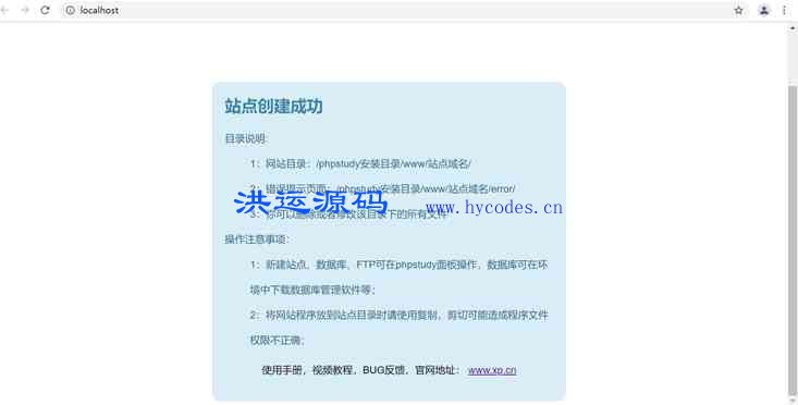 PHPStudy（小皮）V8.1详细安装调试图文教程