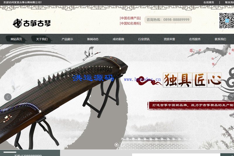 易优乐器古筝书画培训类网站源码