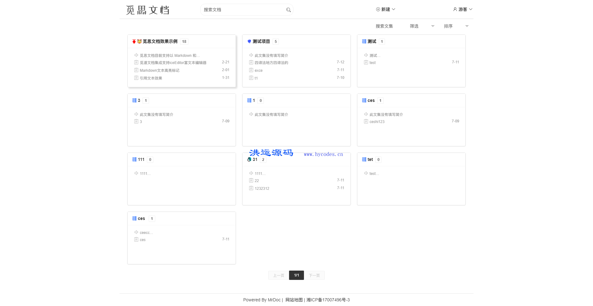 MrDoc在线文档系统