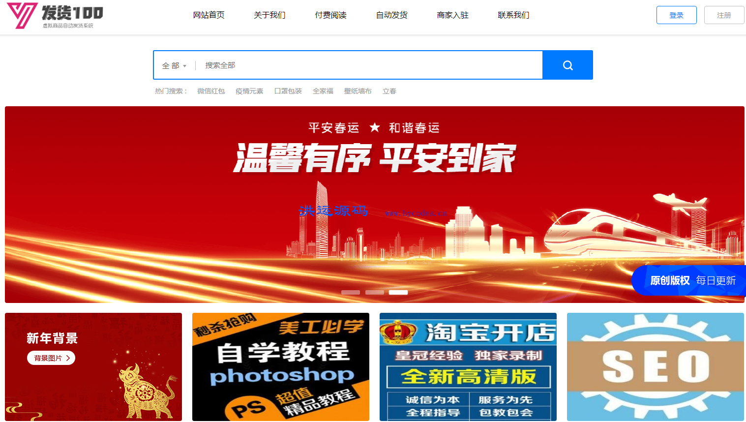 发货100设计素材下载系统(含APP小程序)