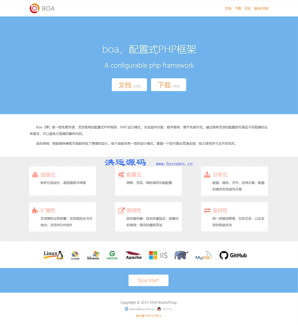 boa框架