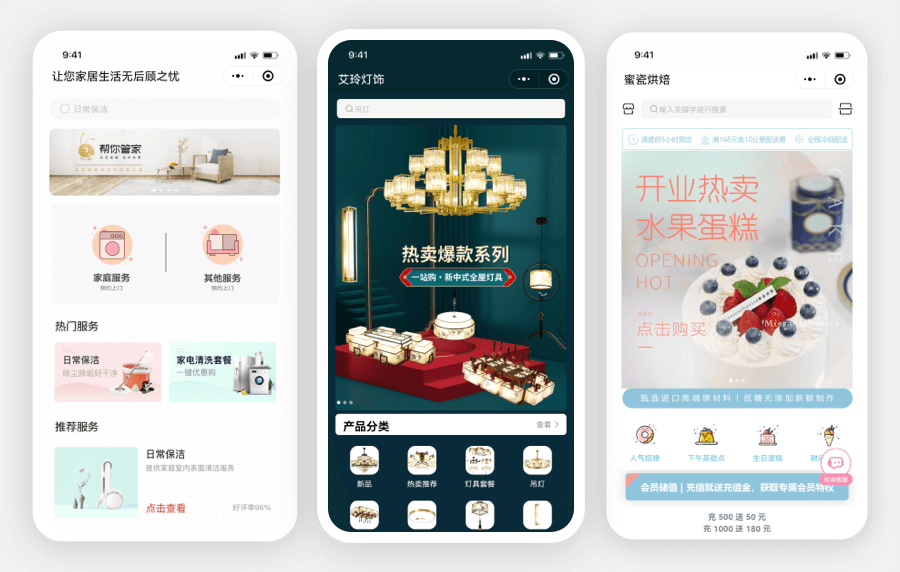 开店星免费开源商城系统