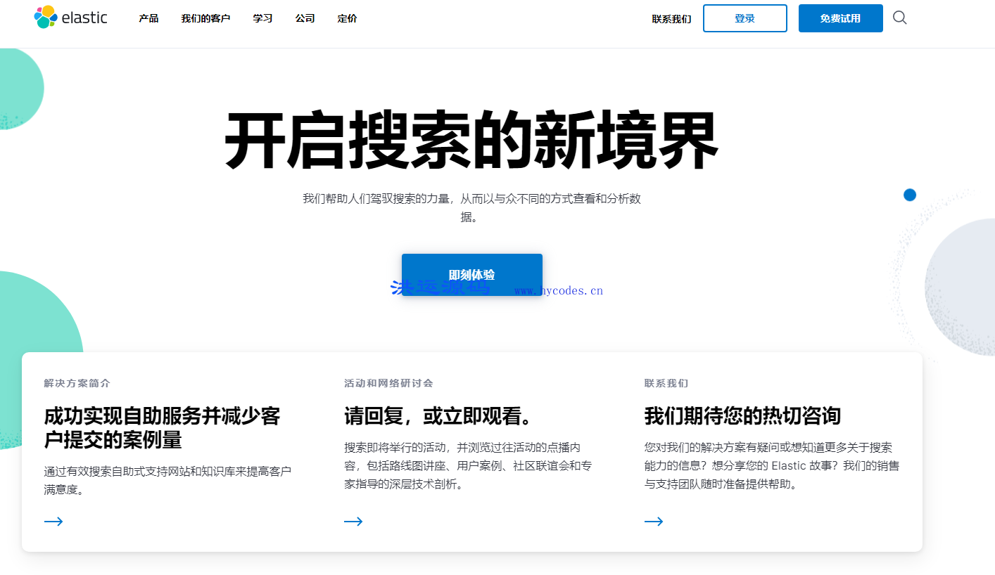 ElasticSearch分布式搜索引擎