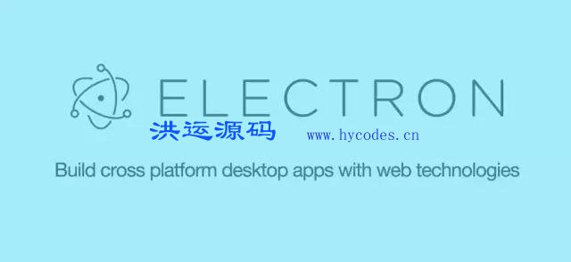 Electron跨平台桌面应用开发工具