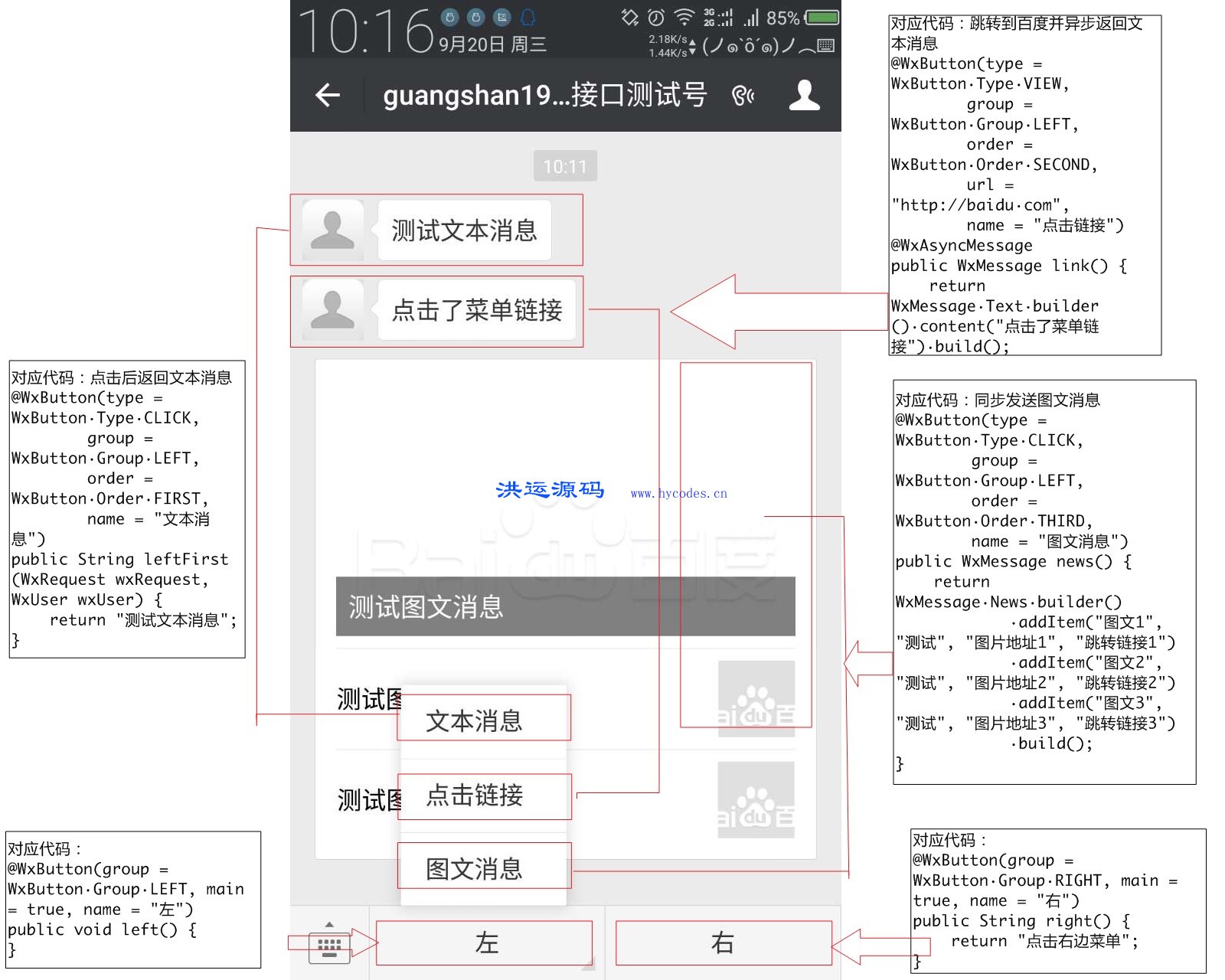 FastBootWeixin公众号极速开发框架