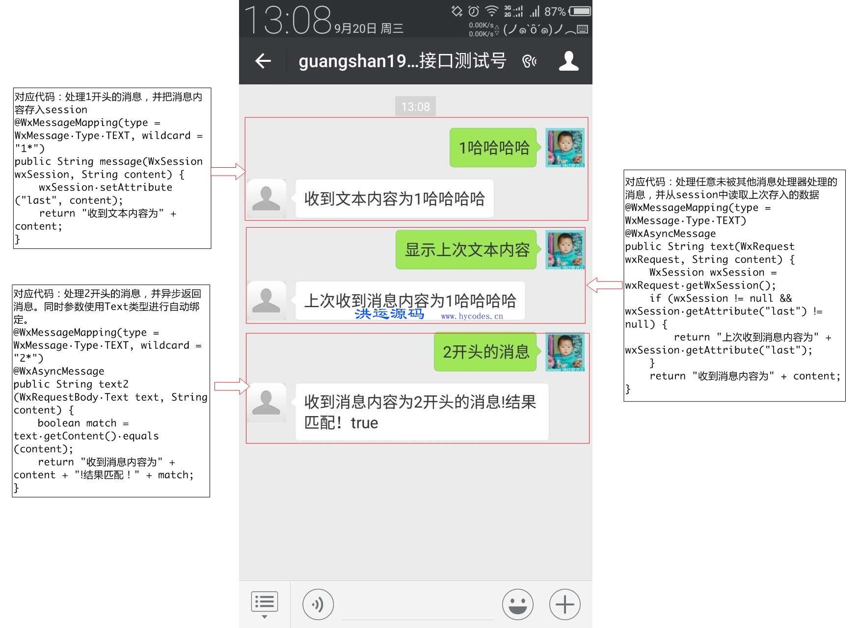 FastBootWeixin公众号极速开发框架