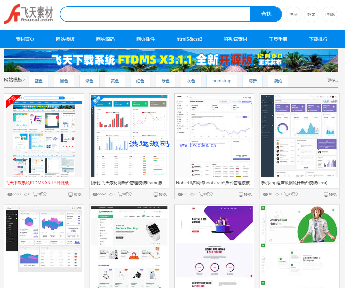 飞天下载系统FTDMS