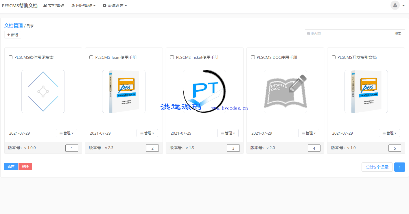 PESCMS DOC文档管理系统