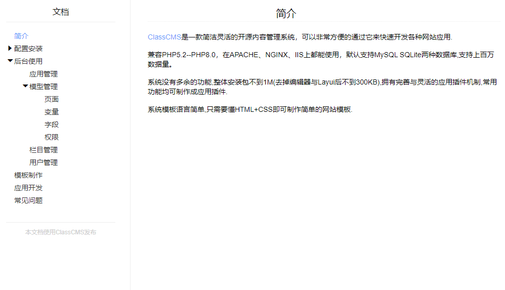 简单文档管理系统