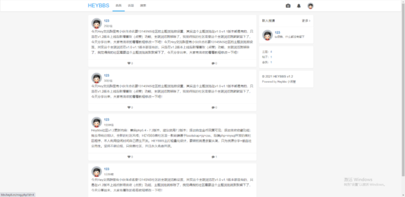 HEYBBS社区SNS系统