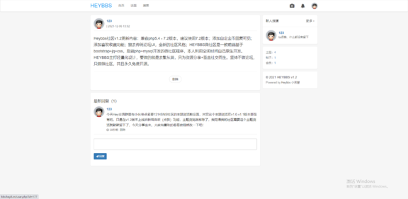 HEYBBS社区SNS系统