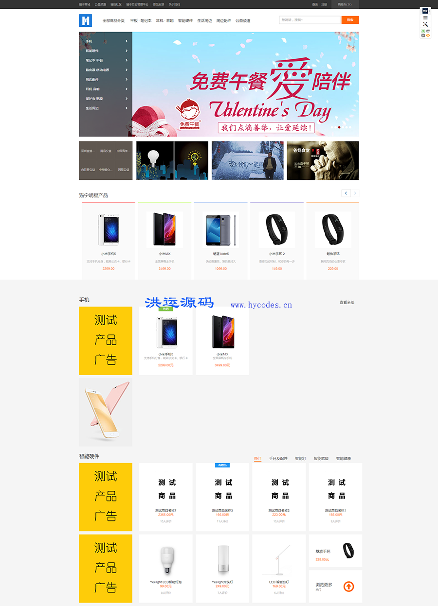 猫宁Morning公益商城系统