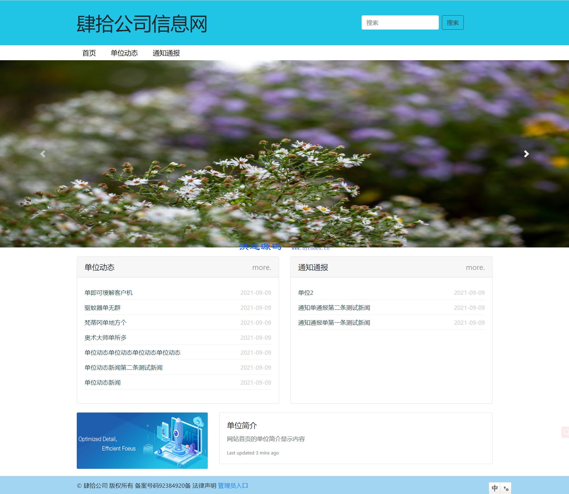 Psky企业网站系统