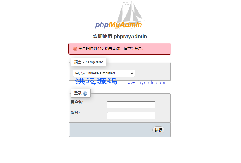 phpMyAdmin