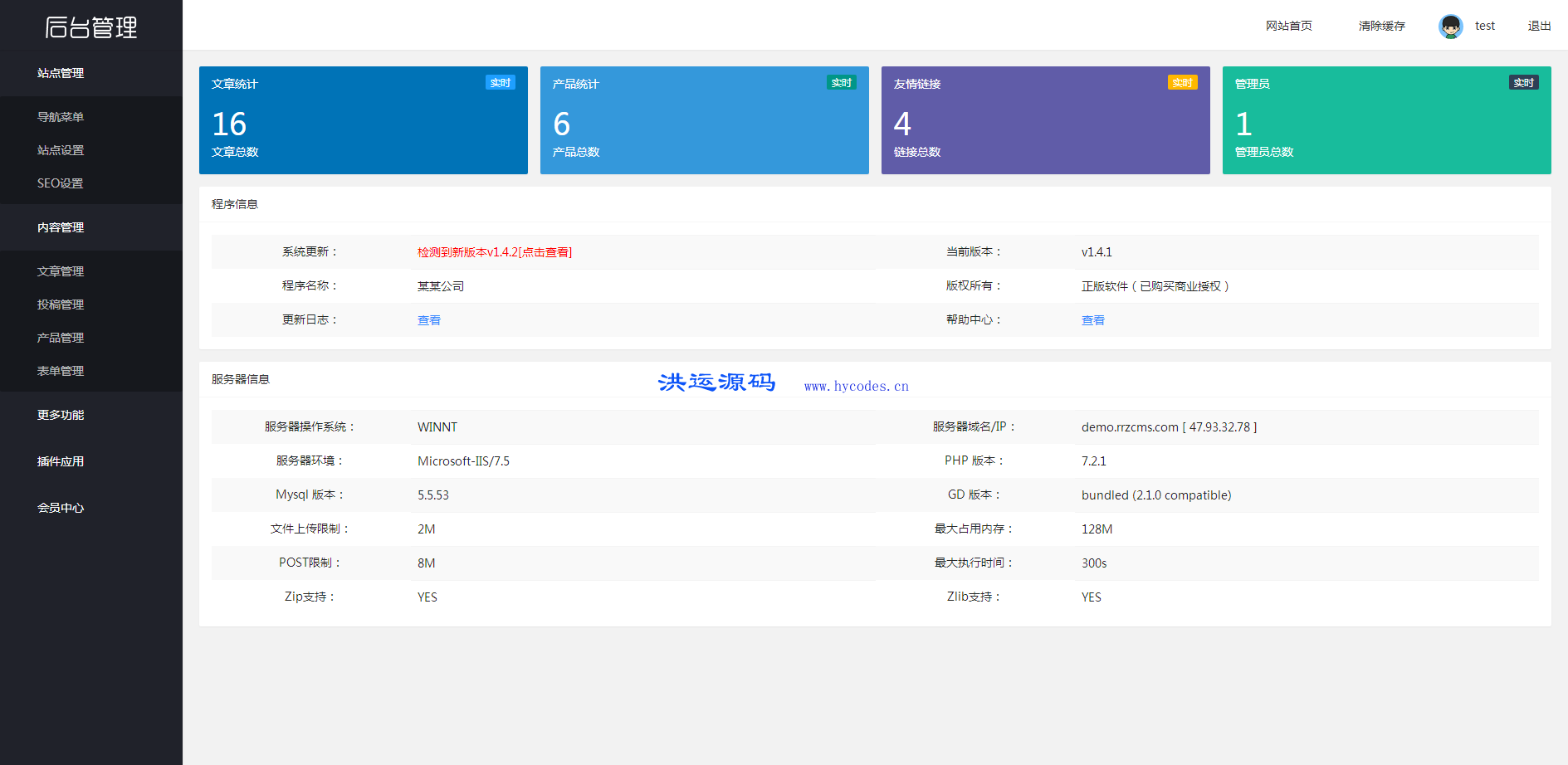 公司财税代理记账报税企业模板(带手机版)