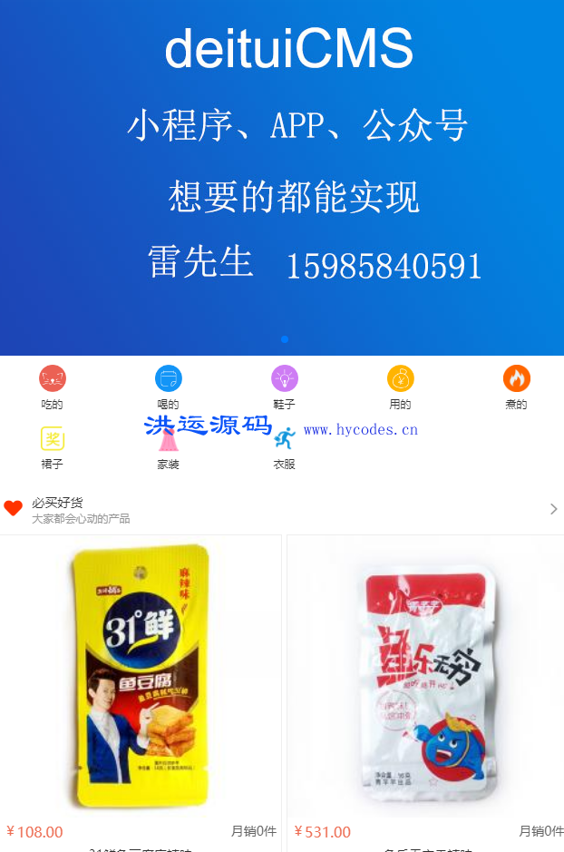 得推b2c商城系统