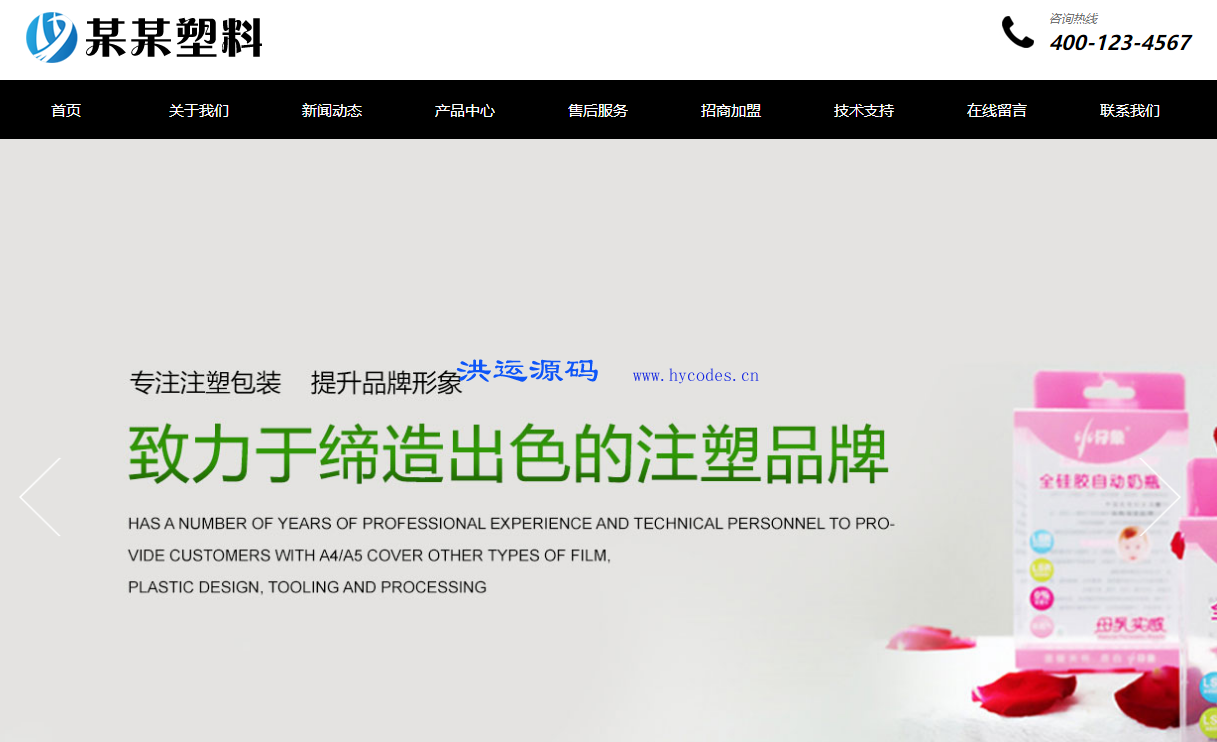 响应式塑料封条制品企业网站模板