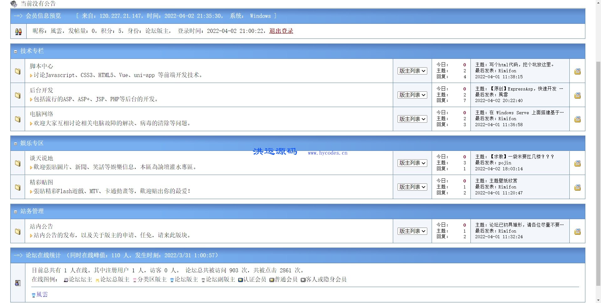 JsAspBBS论坛