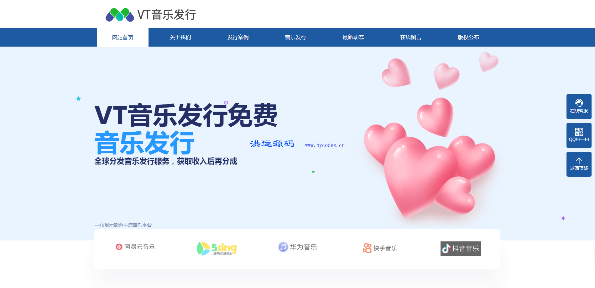 唱片公司音乐发行管理系统