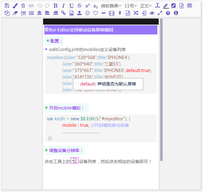 Bui-Editor-public富文本编辑器