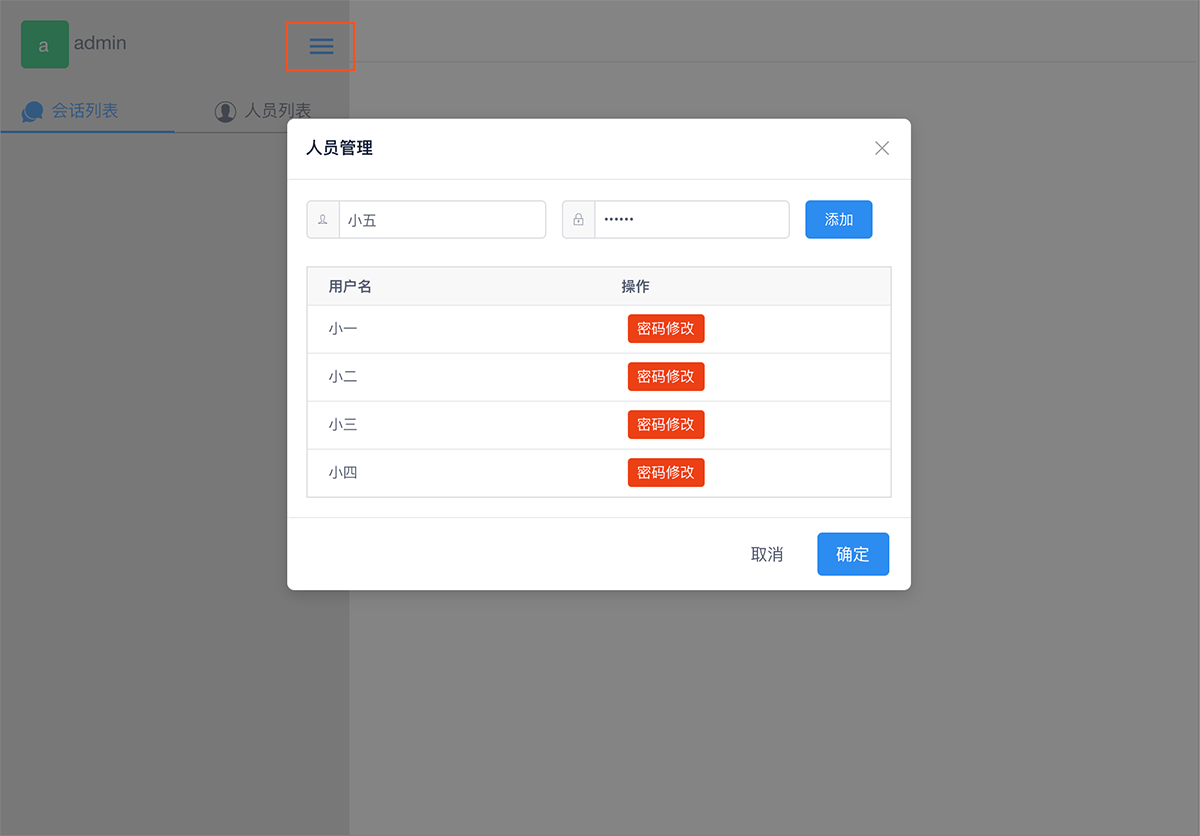 Qchat办公聊天工具