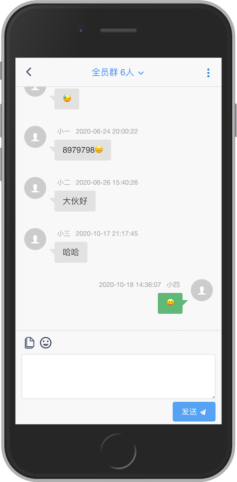 Qchat办公聊天工具