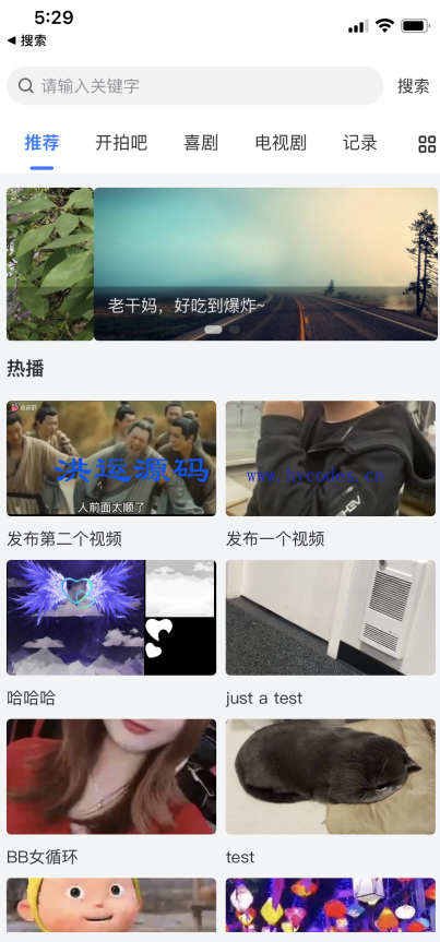 蜻蜓Q短视频社交系统