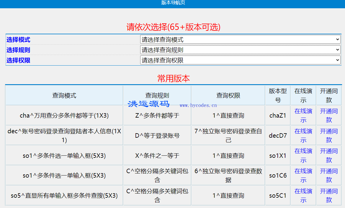 php+excel通用课表查询系统