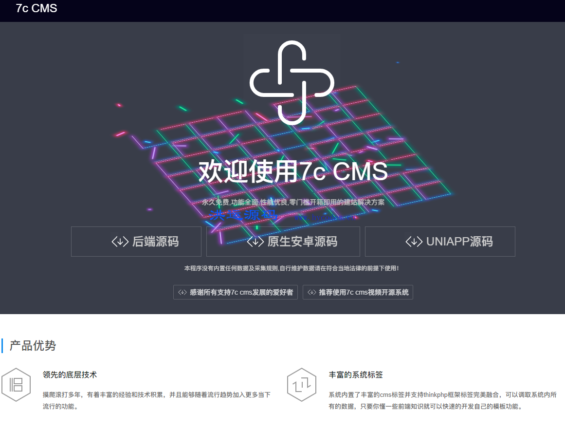 7ccms开源cms