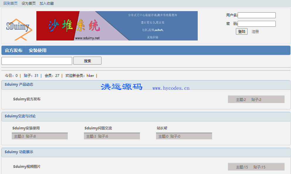 SDuimy沙堆系统
