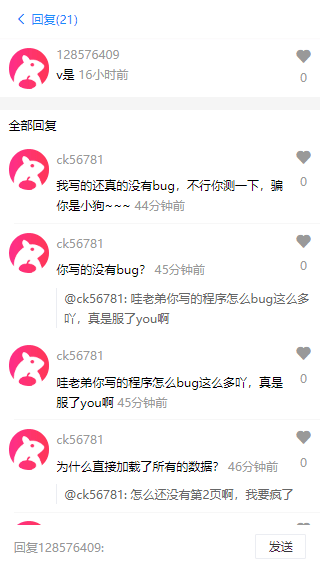 蜻蜓短视频系统H5版本