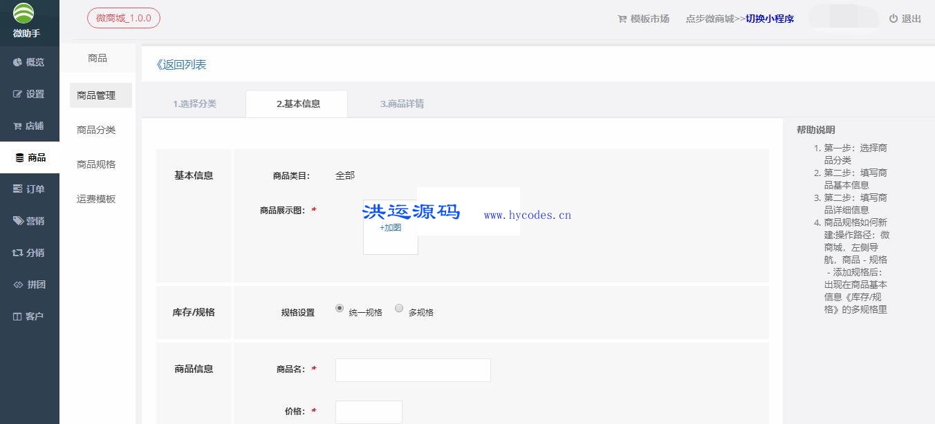 jfinal-wxmall商城系统