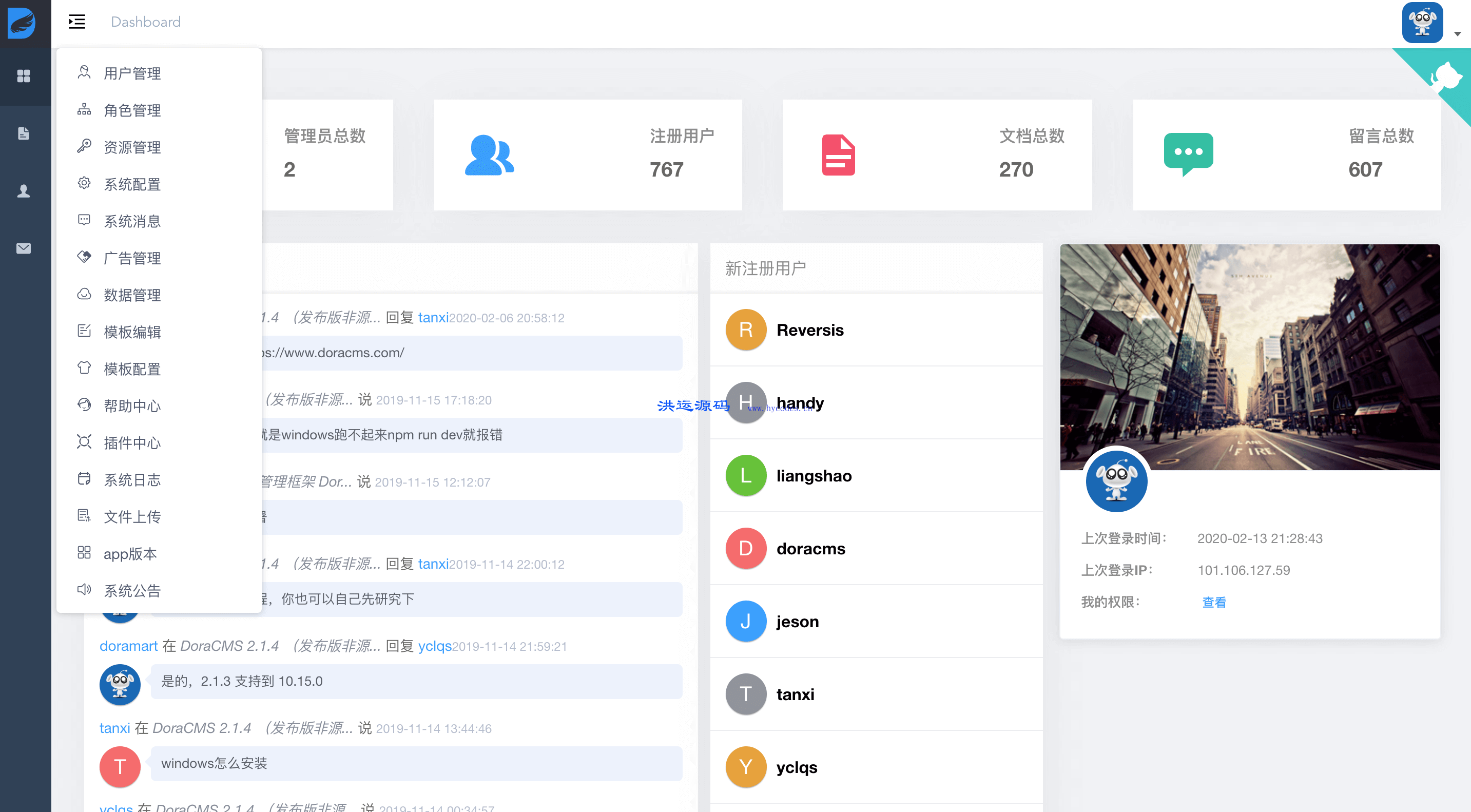 DoraCMS内容管理系统