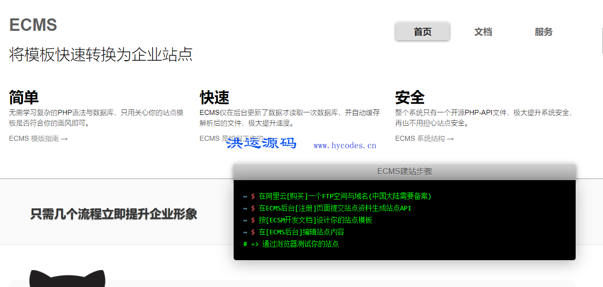 MicroCMS单文件开源企业系统