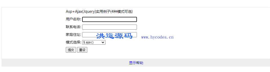 Asp+Ajax(Jquery)实用例子