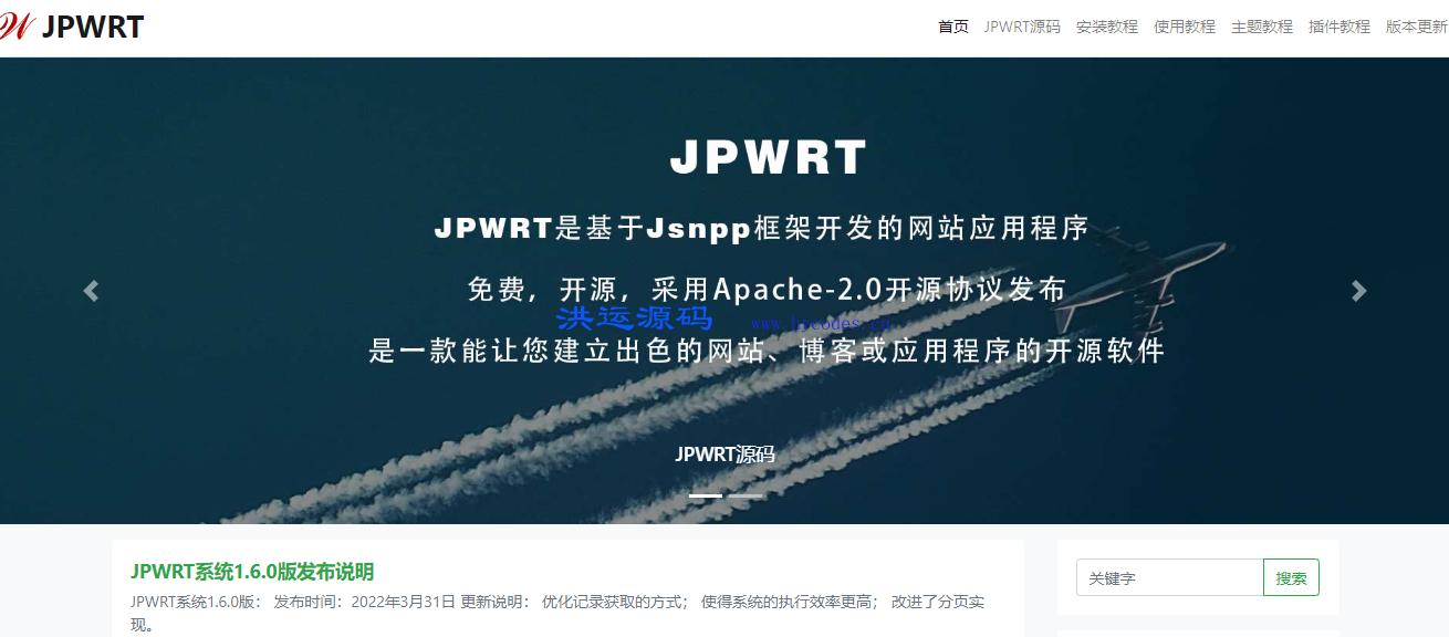 JPWRT博客系统