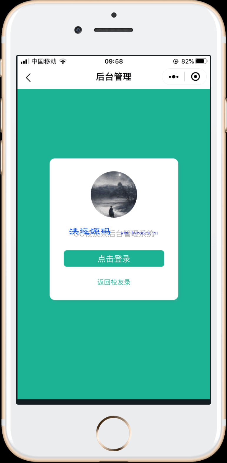 CC通用成绩查询小程序