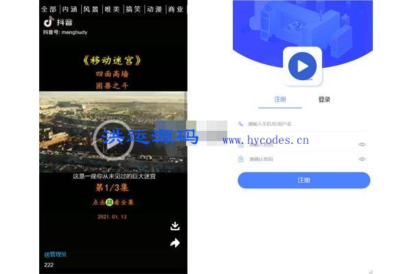影视短视频素材网站H5端