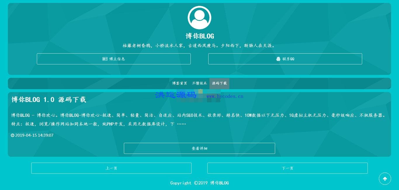 博你Blog